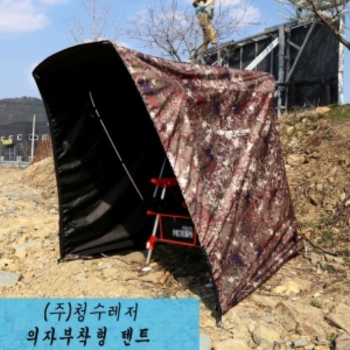 [청수레져] 이글루9 의자부착형 텐트 (2020신제품) 낚시텐트