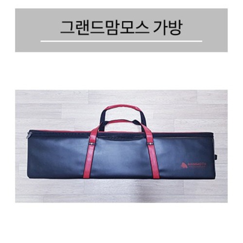 [한강테크] 그랜드맘모스 가방 (짬낚가방,받침틀가방,다용도 보조가방)
