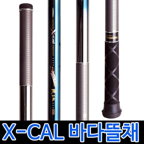 [해원] 엑스칼 뜰채 X-CAL 바다뜰채 바다낚시