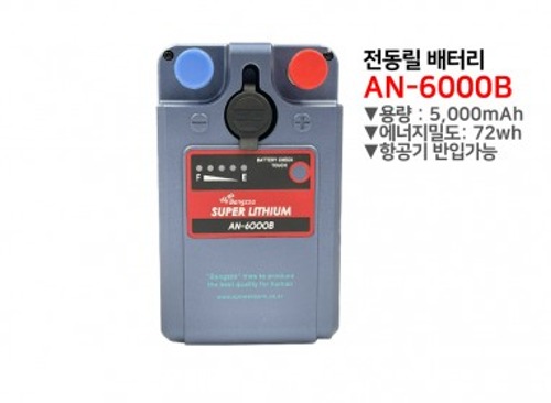 [방짜배터리] 전동릴 배터리 AN-6000B