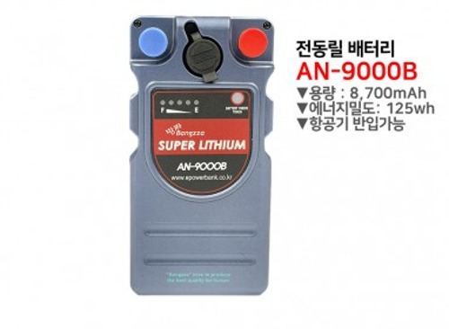 [방짜배터리] 전동릴 배터리 AN-9000B